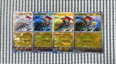 ルチャブル　４枚　　260716-62のサムネイル