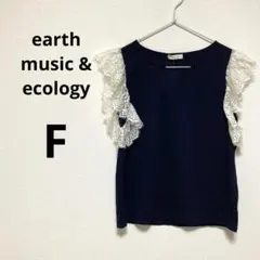 新品 アースミュージックアンドエコロジー ノースリーブ カットソー レース
