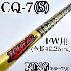 TOUR AD CQ-4 S フェアウェイウッドシャフト ping TOUR AD CQ-4 S フェアウェイウッドシャフト ping 楽天市場