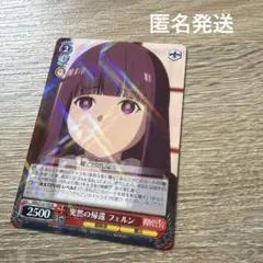ヴァイス “ヘルヴォルの名を冠する者” 恋花 RR - メルカリ