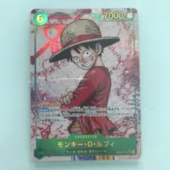 ★ワンピースカード　ルフィ　シークレット　パラレル　受け継がれる意志