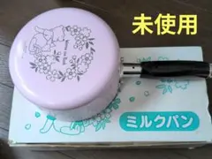 プーさんミルクパン　Winnie the Pooh 　くまのプーさん鍋のサムネイル