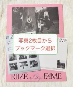 RIIZE FAME JapanExclusiveVer. フォトブック