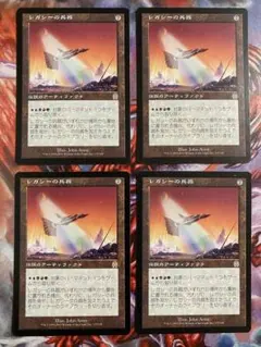 MTG APC 레거시 웨폰 일본어판 카드 4장