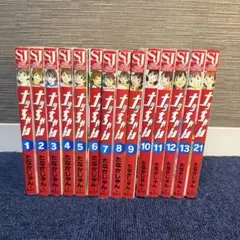 レア！ ナッちゃん 下町の救世主編 たなかじゅん - メルカリ
