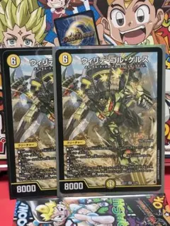 ウィリデ・ゴル・ゲルス ウィリデゴルゲルス シークレット シク - メルカリ
