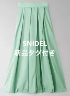 SNIDEL 新品タグ付き スラッシュタックバルーンスカート MNT