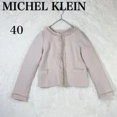 【ミッシェルクラン】ノーカラージャケット 40 アイボリー ツイード風