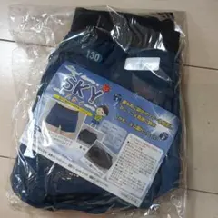 SKY 吸水パンツ男子 130サイズ