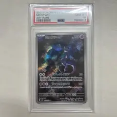 ミュウAR PCA10 ミュウツー AR PCA10 2025年最新】ミュウツーar psa10の人気アイテム - メルカリ