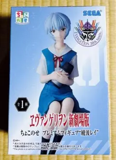 ちょこのせ プレミアムフィギュア “綾波レイ” エヴァンゲリオン 新劇場版