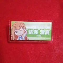 学園アイドルマスター 紫雲清夏 担当アクリルバッジ