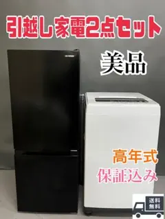 2026年最新】アイリスオーヤマ 冷蔵庫の人気アイテム - メルカリ