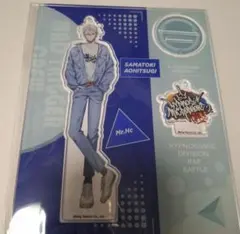 ヒプノシスマイク 碧棺左馬刻 アクスタ