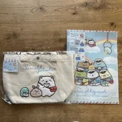 すみっコぐらし バッグ　クリアファイル　郵便局限定