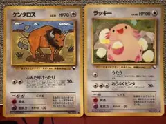 ラッキー ◆ 拡張シート第1弾(青版）＋ケンタロス