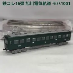 KATO 4964 クモハ12 50 鶴見線 Nゲージ 静態保存車両 旧型国電 - メルカリ