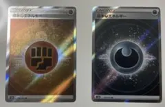 基本エネルギー　SR 2枚