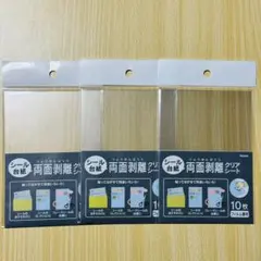 セリア シール台紙 両面剥離クリアシート 10枚入り ３セット