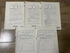 【全教科】河合塾 第1回 サクセスクリニック 書き込みほぼ無し 2026年最新】河合塾 サクセスクリニック 第1回の人気アイテム - メルカリ