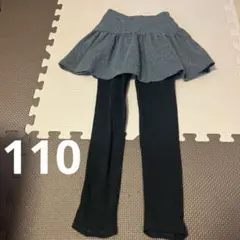 Bee des Bee スカート付きレギンス　110cm 女の子