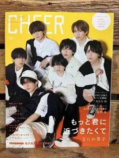 CHEER Vol. 21 なにわ男子特集