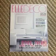 値下げ！ELLEDECO2000年10月号創刊50号5 CITIES 5