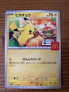 ピカチュウ ハッピーセット　カード