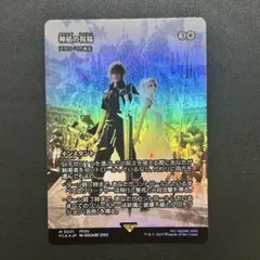 2025年最新】mtg 神凪の祝福の人気アイテム - メルカリ