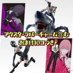 ラストワン＋B＋E＋F＋おまけ10個 チェンソーマン一番くじ