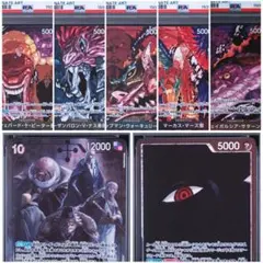 PSA10/5連番】五老星 パラレル The Five Elders - メルカリ