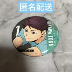 2026年最新】及川徹の人気アイテム - メルカリ