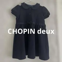 CHOPIN deux ネイビー　90cm フォーマルのサムネイル