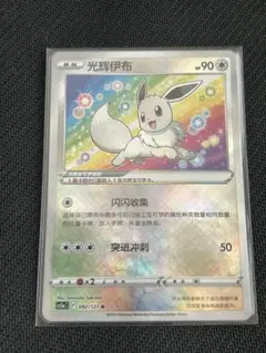 新品未開封 イギリス限定 イーブイ サッカー プロモ ポケモンカード 2025年最新】イーブイ プロモ 英語の人気アイテム - メルカリ