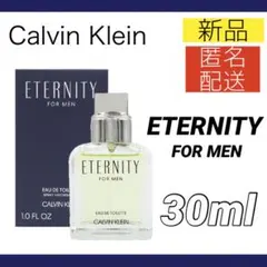 カルバンクライン エタニティ フォーメン オードトワレ 30ml 香水 新品のサムネイル