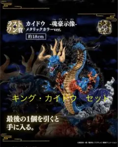 一番くじ ワンピース 龍と袂を連ねし猛者達