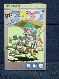 Dr.スランプ 第5巻 モンスターズ・ナイトの巻 鳥山明 第2刷 - メルカリ
