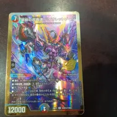 匿名発送 4枚 禁断の超轟速 バイオレットゾーン - メルカリ