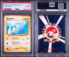 PSA9】旧裏 ワンリキー ○ 第1弾拡張パック - メルカリ