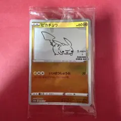 2026年最新】長場ピカチュウの人気アイテム - メルカリ