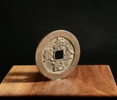 中国絵銭 中国古文銭 六字刀 - メルカリ