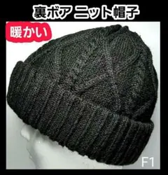 黒F1 メンズ帽子 男女兼用 ニット帽子 キャップ ネイル 毛糸帽子 マフラー