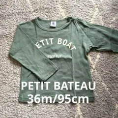 プチバトー⭐︎長袖Tシャツ　カットソー　オーガニックコットン　95cm