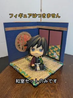 【送料込み・即日発送】ジオラマ ドールハウス 半々の和室セット 中型 ㉖