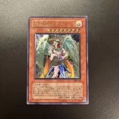 大天使ゼラートレリーフ　アルティメット遊戯王絶版旧レリーフレア美品3期 大天使ゼラートレリーフ アルティメット遊戯王絶版旧レリーフ