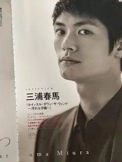 ホイッスルダウンザウインド　パンフレット　三浦春馬 追記]ホイッスル・ダウン・ザ・ウィンドのDVD&BD化の署名