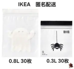 IKEA イケア フリーザーバッグ ジップロック ホワイト ブラック ハロウィン