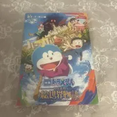 映画ドラえもん のび太の絵世界物語