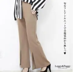 新品未使用タグ　レギー&パギー　　センタープレス　スリット　フレアパンツ　ズボン