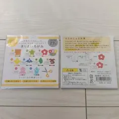 知育おりがみシリーズ きりえいろがみ 27枚 2つのサムネイル